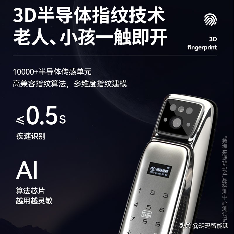 智能锁十大品牌排名玥玛,比较知名的玥玛智能锁如何挑选