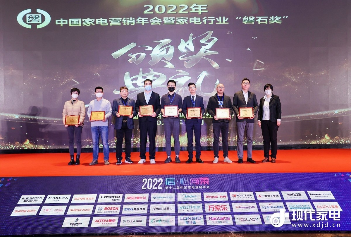 2022年度中国家电行业“磐石奖”揭晓,阿里斯顿荣膺杰出价值奖
