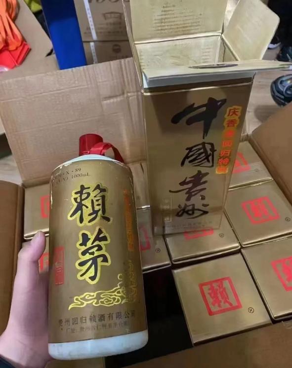 97公斤庆回归赖茅多少钱一瓶,97年香港回归赖茅酒2斤装价格
