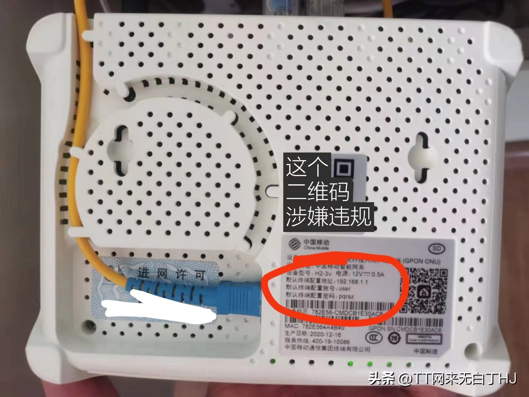 家庭网络番外篇-设置光猫为桥接模式