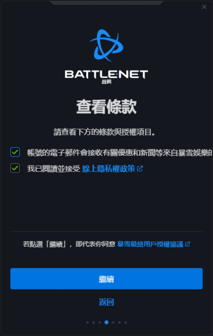 注册战网通行证提示手机号,战网通行证用apple注册