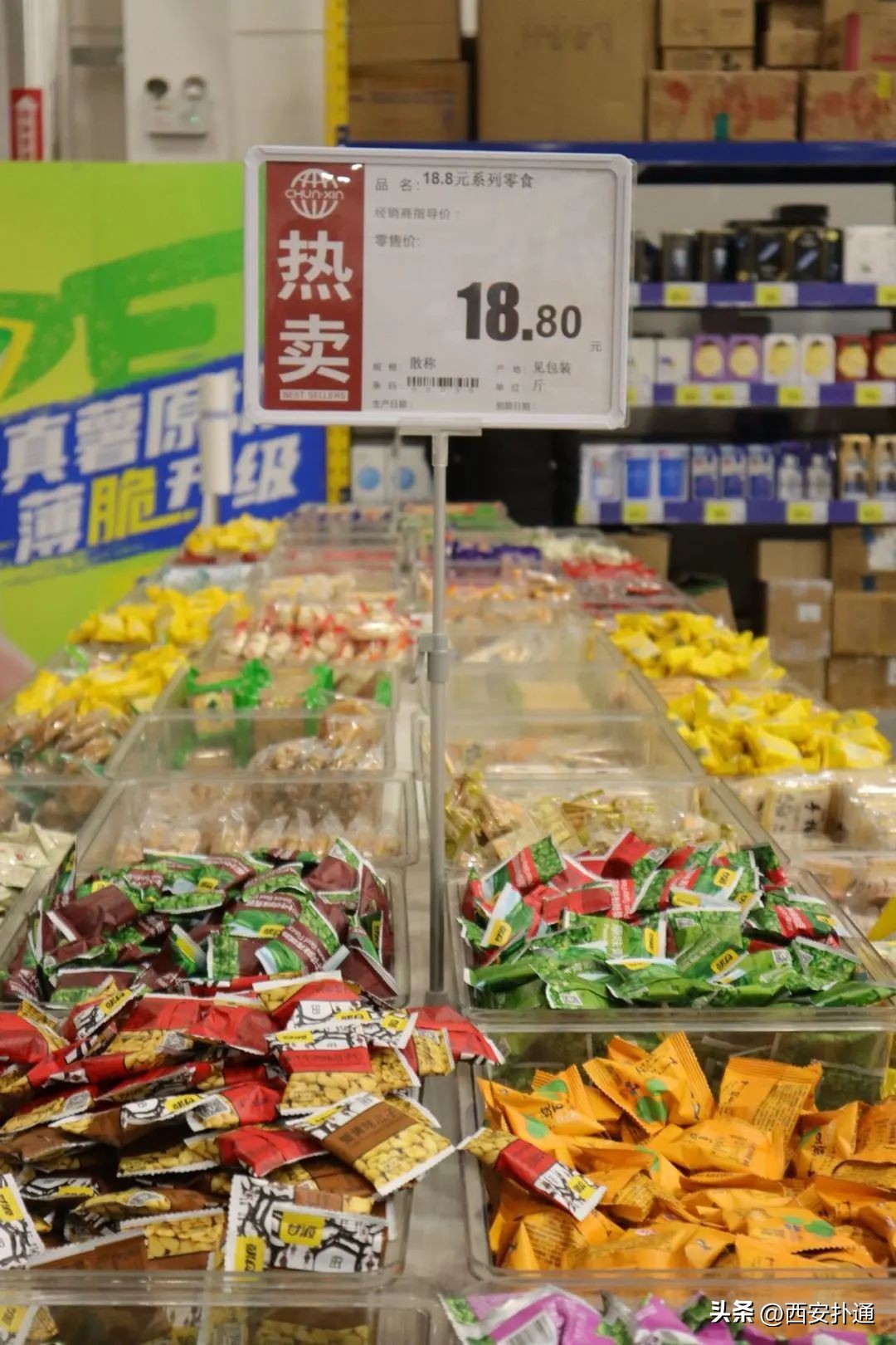 西安年货批发市场有哪些货源,西安临期批发市场有哪些