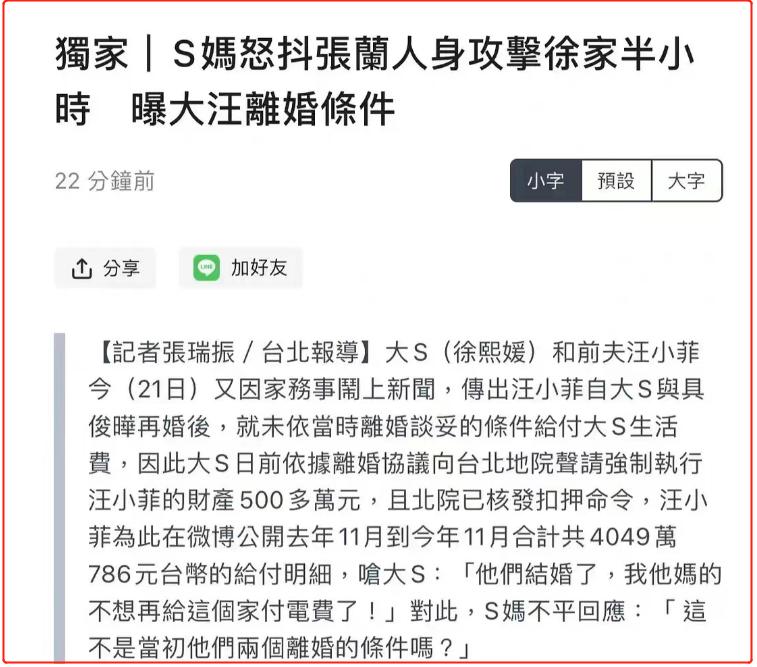 从玄学的角度看汪小菲和大s,看了汪小菲与大s的生活日常