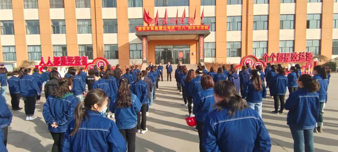 丰喜各单位开展“三八”女神节系列活动