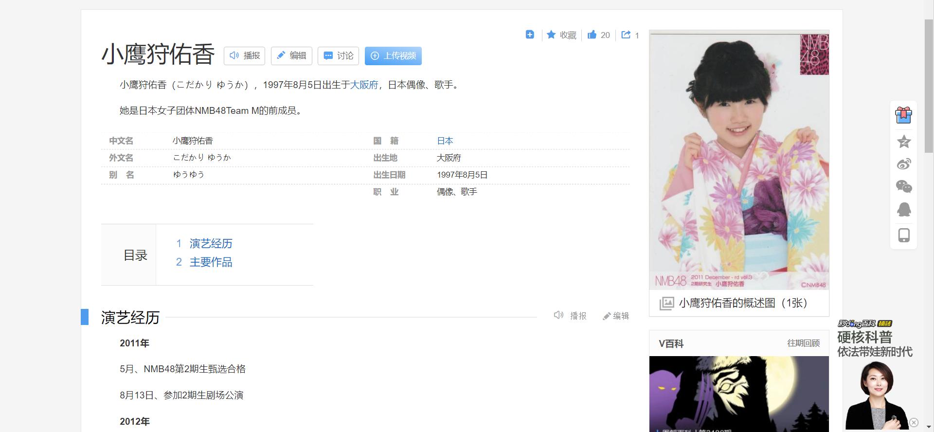 丰臣秀吉与石田三成：题外话（十五）稗官野史之一：政治身份