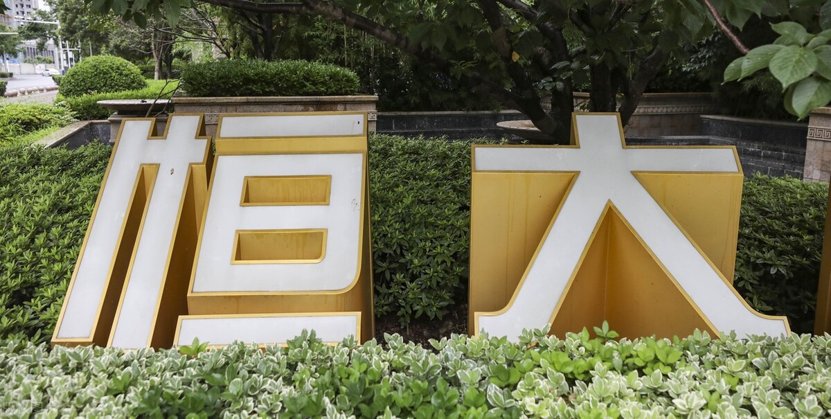 恒大和碧桂园为什么会负债,恒大暴雷后房贷还需要还么