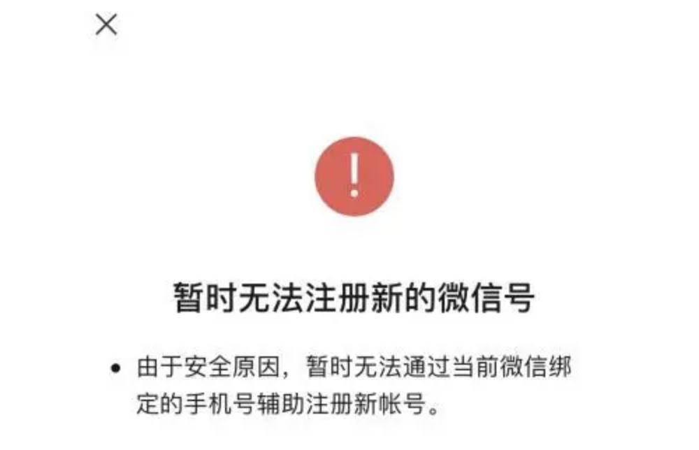 微信小号功能灰测；NIKE起诉lululemon；SHEIN拟融资30亿美元