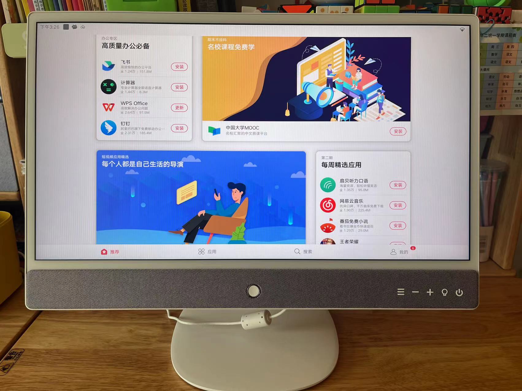 元创师22k2评测,元创师22K2学习机