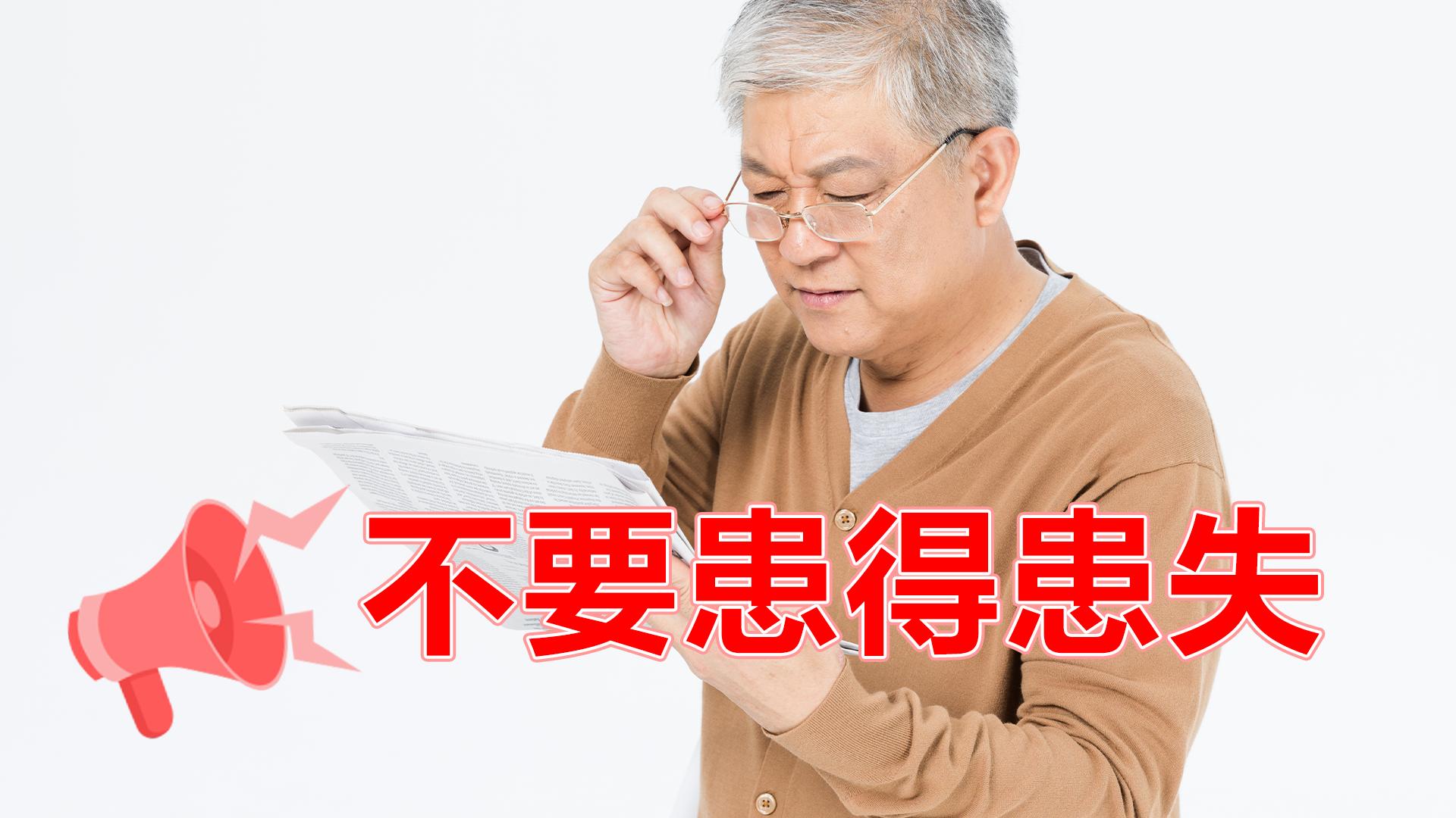 老年人留下来的实用忠告 (60岁老年人如何与子女相处)