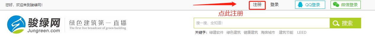 骏绿网官方账号,骏绿网