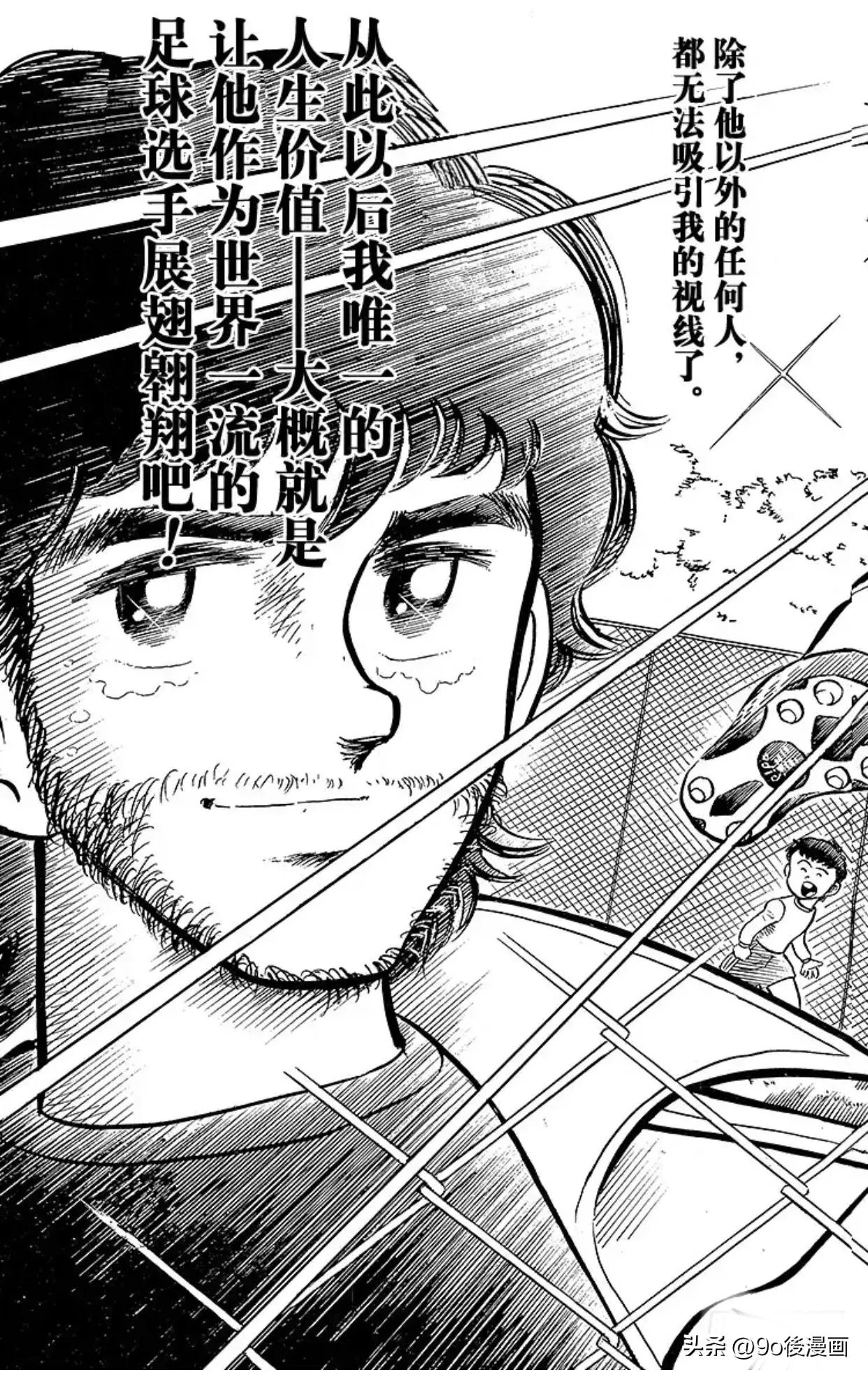 足球小将小学所有成员名单,足球小将第一季南葛