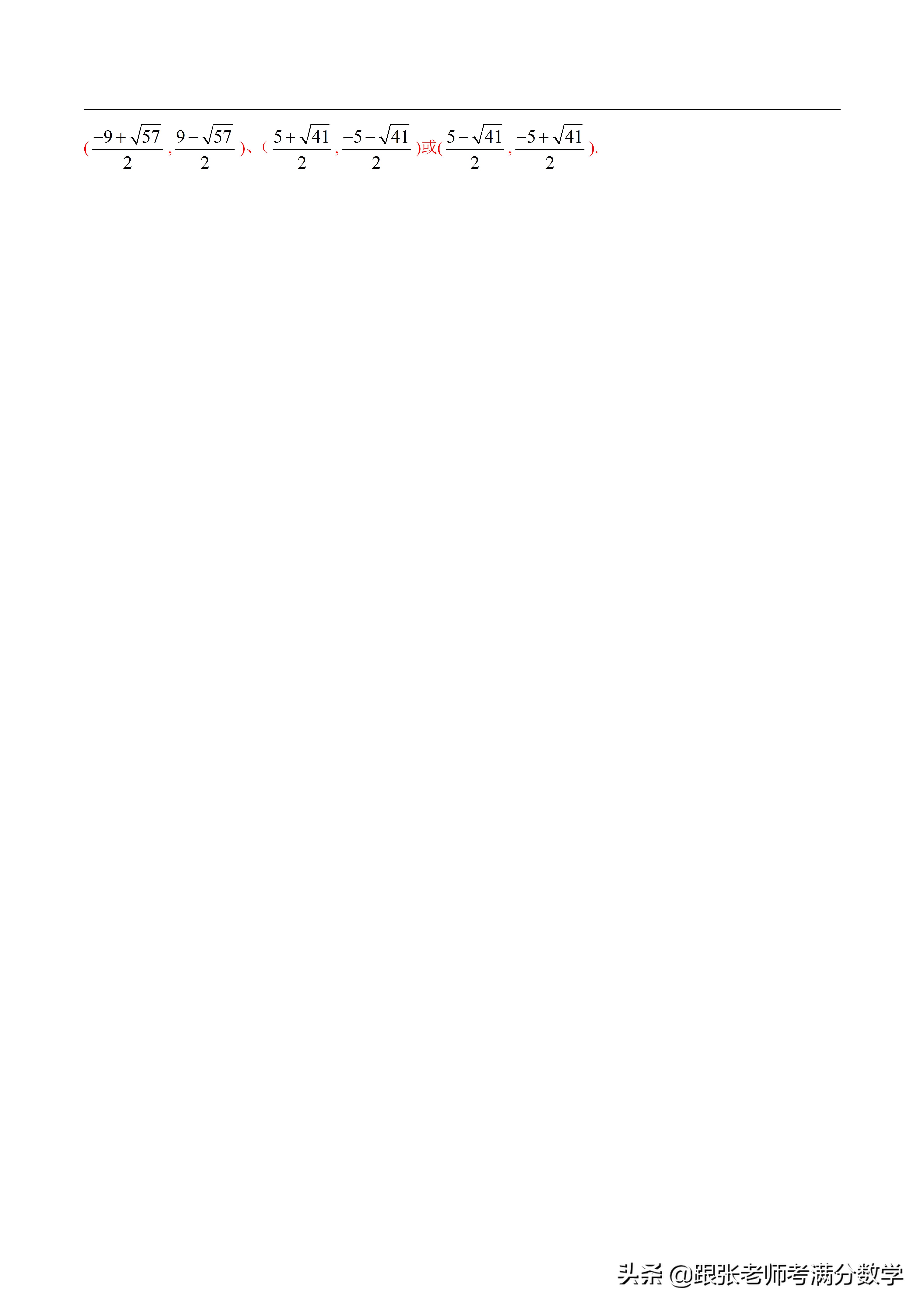 二次函数比较大小的方法,初中数学二次函数解析式