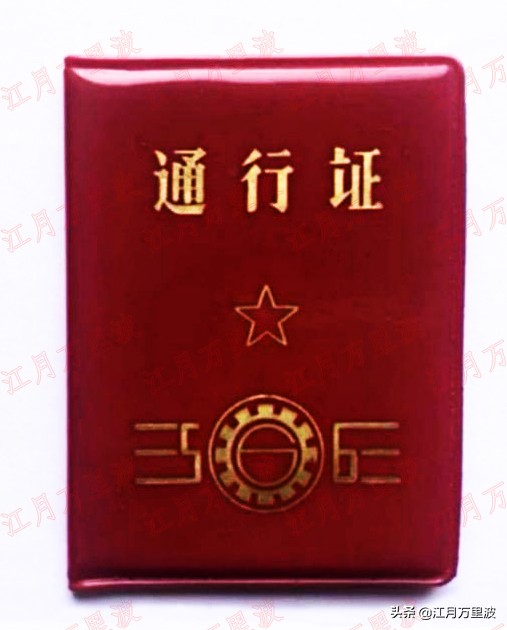 大山里的代号，小三线的前世今生035，国营566厂，吉林大华机器厂