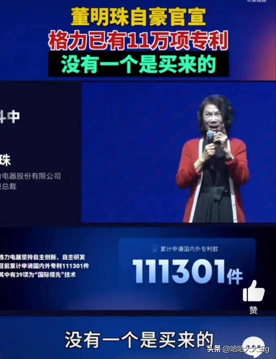 董明珠鼓励员工买格力股票,董明珠买格力股票记录