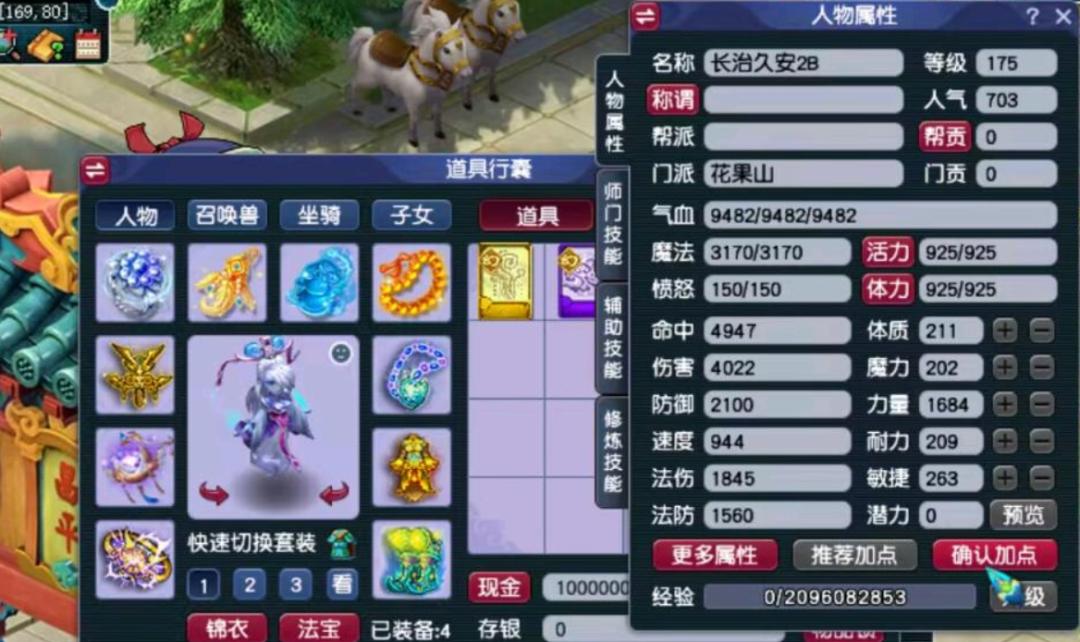 梦幻西游物理系哪个门派最强,梦幻西游物理系面板