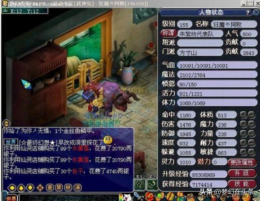 梦幻西游第100届武神坛,梦幻西游9月武神坛大事记