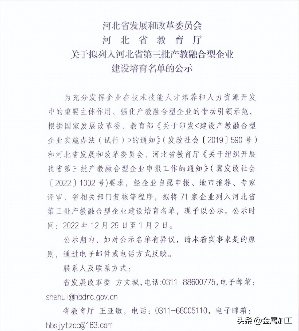 北京精雕集团最新宣传视频,北京精雕集团最新消息