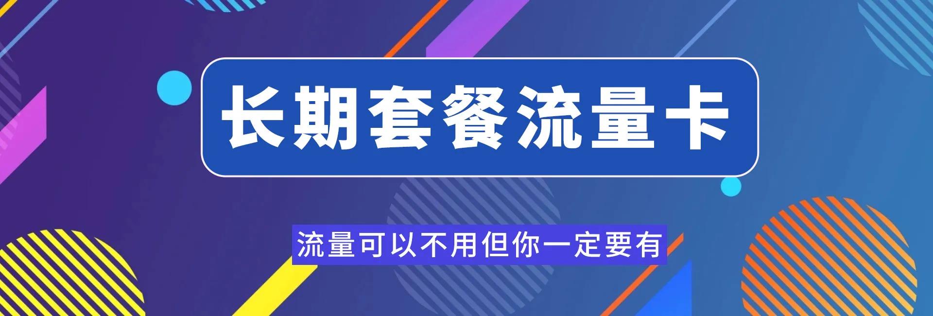 2022年最值得办理的流量卡,2022年有什么好的流量卡套餐