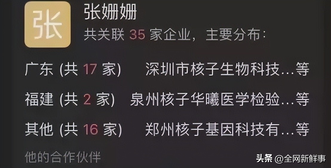 张姗姗核子,张姗姗核子的个人资料