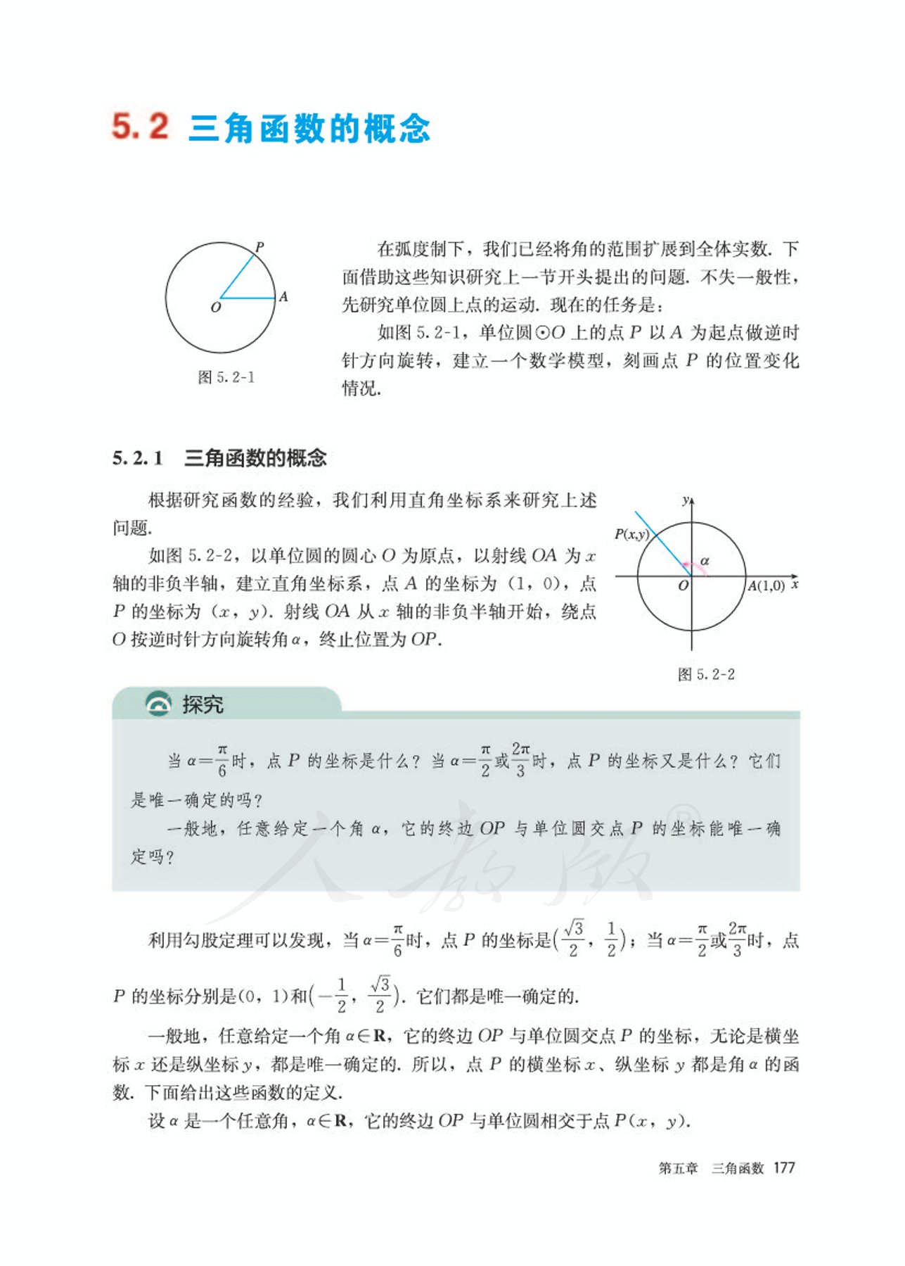 高中数学人教版a版必修一,高中数学人教a版必修第二册