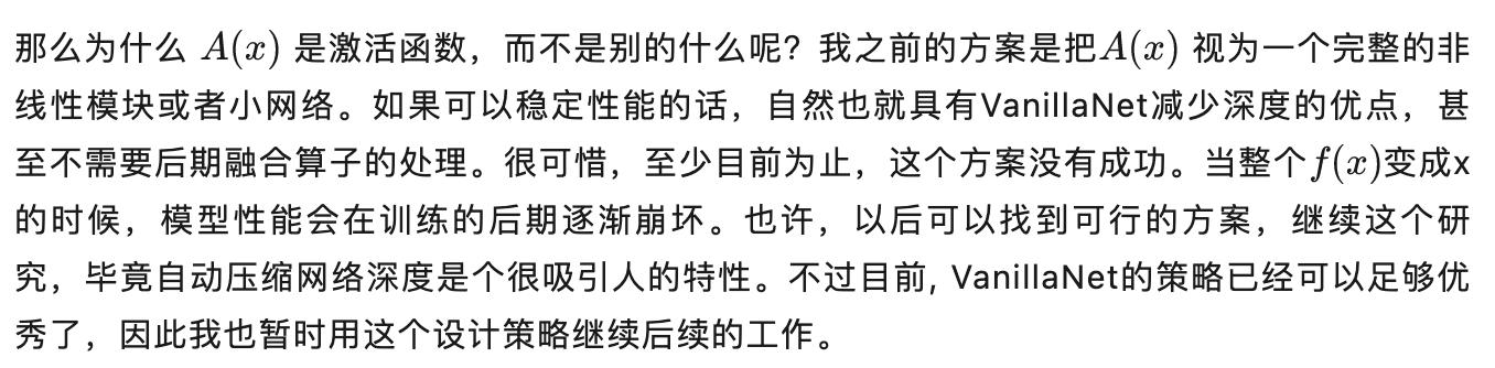 ReduceNet:按照VanillaNet的方式极限压缩网络深度至单层