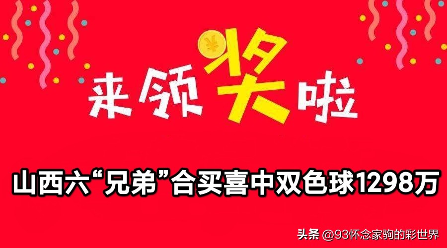 灞辫タ鐢峰瓙鐙腑5.25浜垮弻鑹茬悆澶у,澶у17浜烘姳鍥腑寰楀弻鑹茬悆635涓囧厓