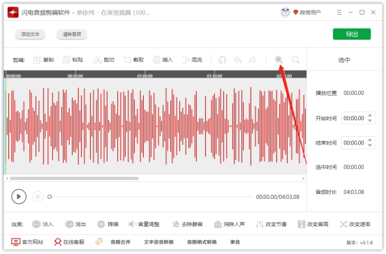 音频剪辑视频软件哪个好,免费剪辑音频和视频的软件