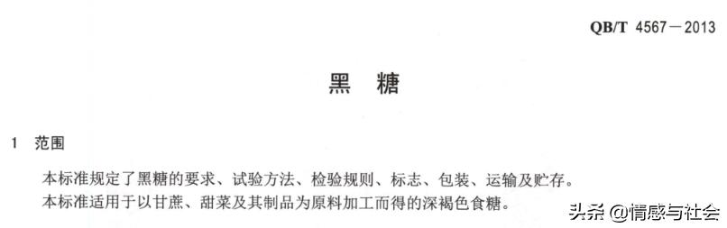 制糖人谈赤砂糖和红糖区别,纯蔗糖与红糖及黑糖的区别