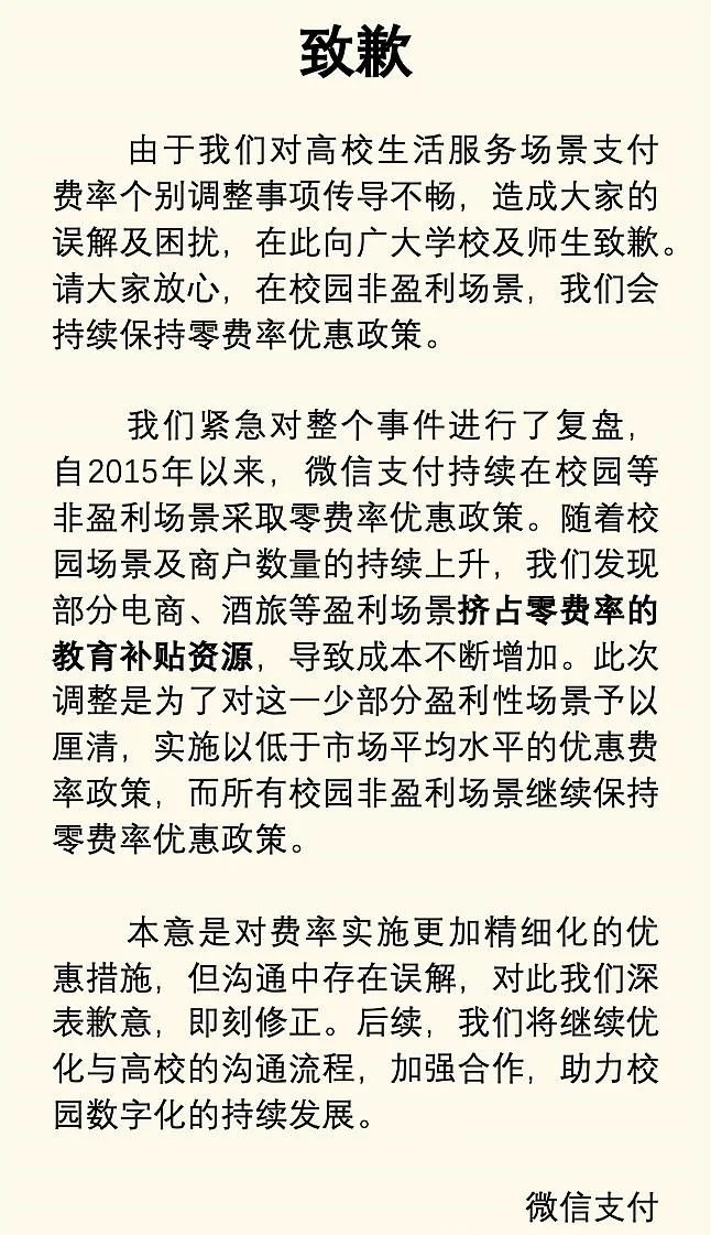 支付江湖商业生态之争,支付市场格局优化重塑