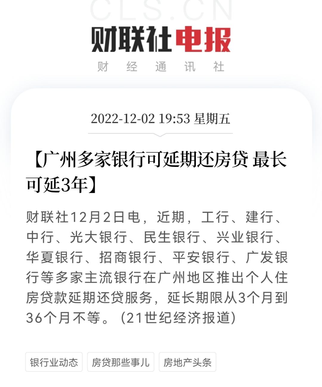 银行暂无因疫情统一延期还贷政策,六大银行申请房贷延期还款政策