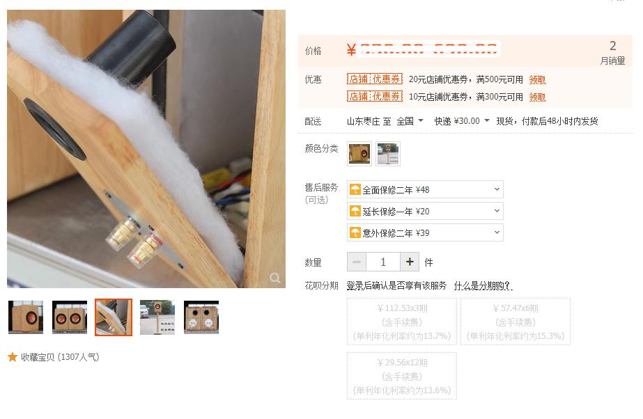 知道不知道dj版,diy音响值得吗