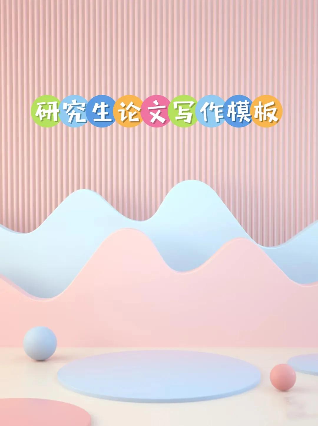 研究生论文应该如何写作讲座,论文智能写作模板下载