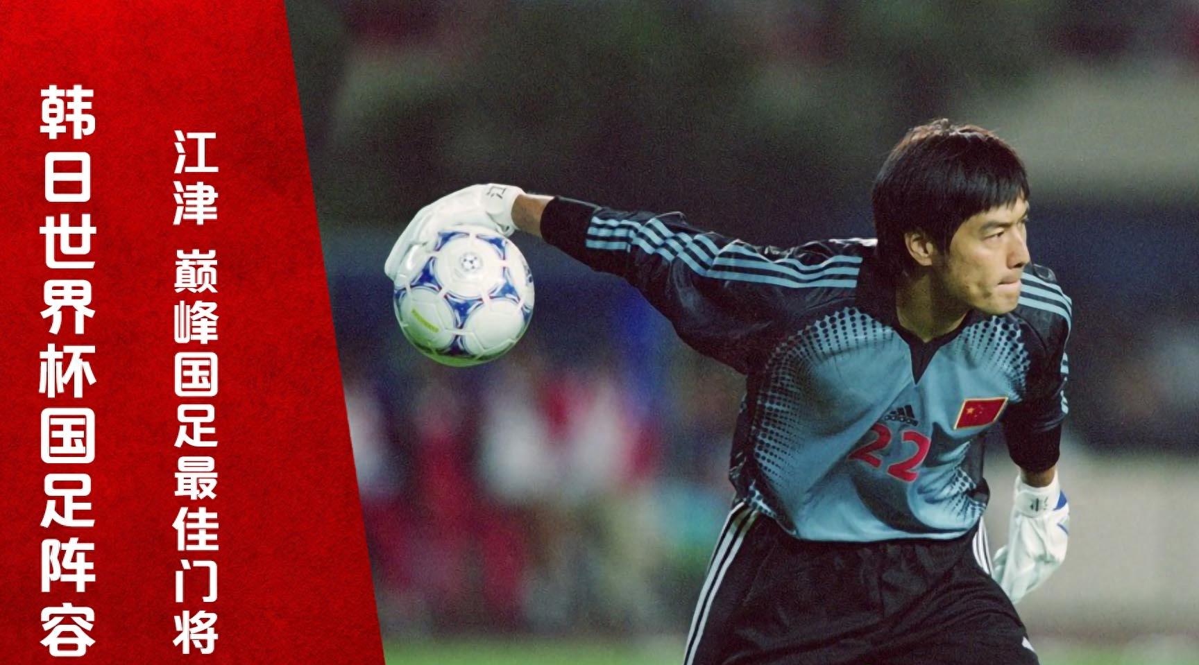 中国足球历史最佳阵容11人投票,中国国家队最佳11人阵容