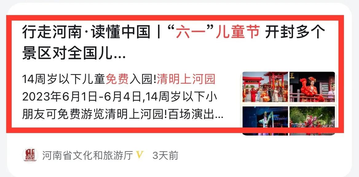 9块9玩转国家5a级景区,细数那些适合带孩子玩的免费景区