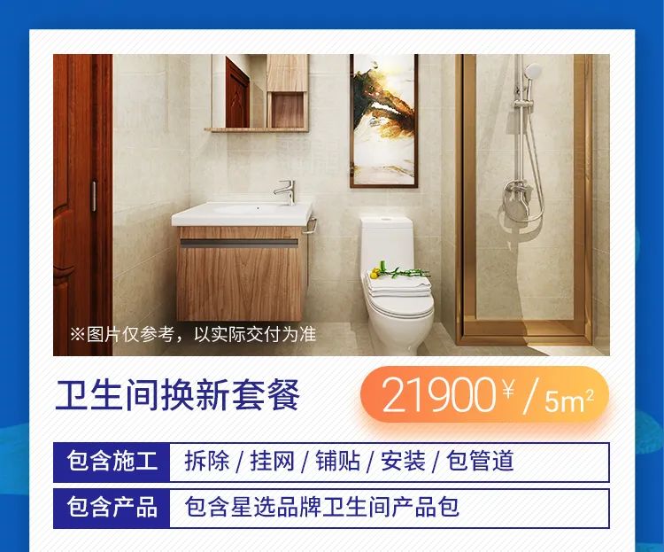 网易严选华耐星选馆跨界组CP，房屋小改造幸福大升级