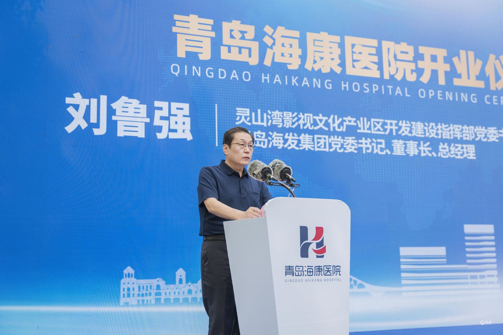 青岛海康医院营业执照,青岛海康医院是什么医院