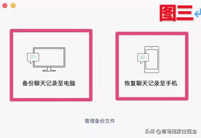 【青岛贝壳智慧助老】如何把手机文件备份到电脑上？（二）