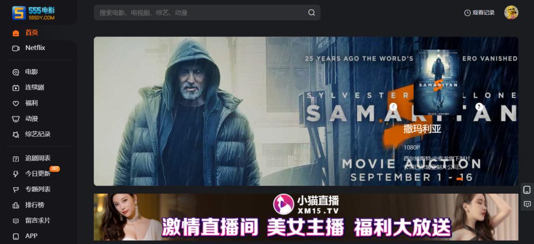 今天为大家推荐白嫖影视网站大全