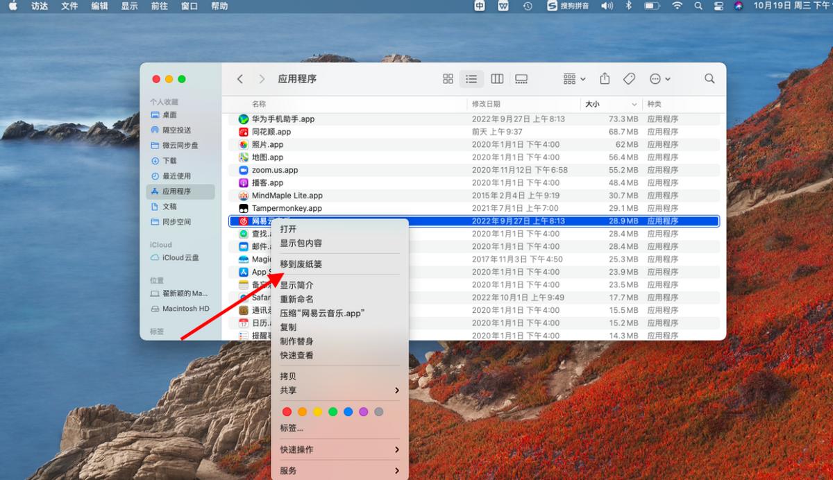 Macbook鎬庢牱鍗歌浇杞欢,macbookpro濡備綍鍗歌浇