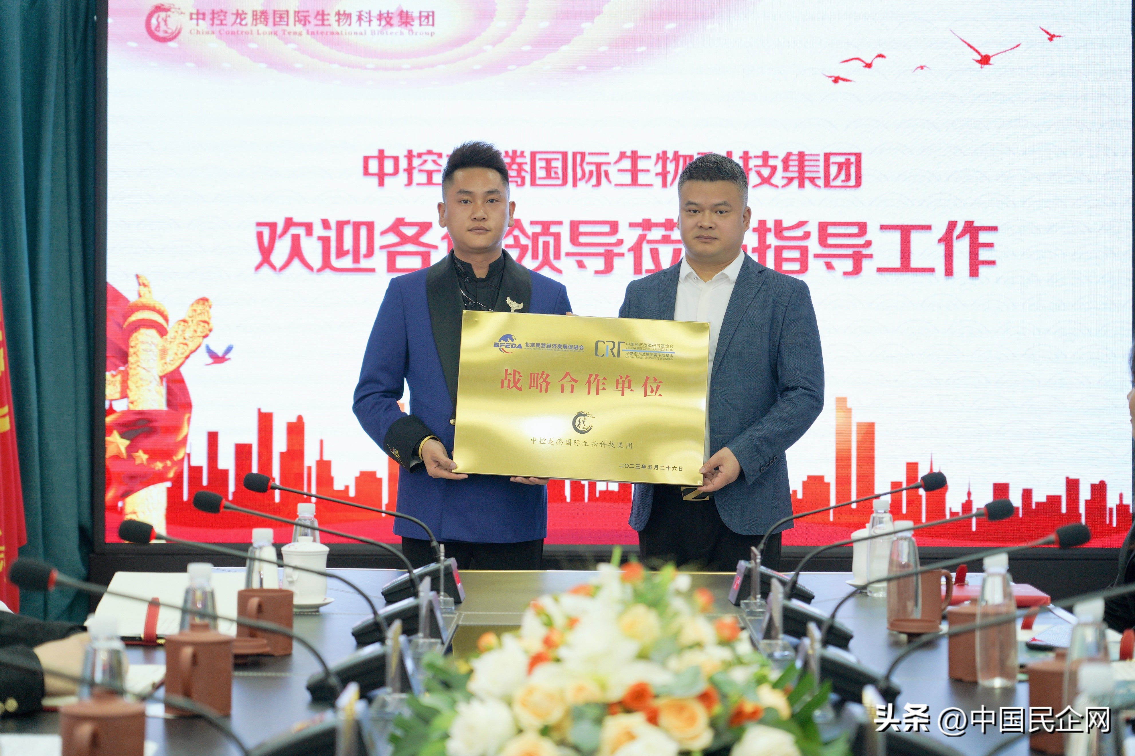 中控龙腾国际生物科技集团简介,中控龙腾国际生物董事长