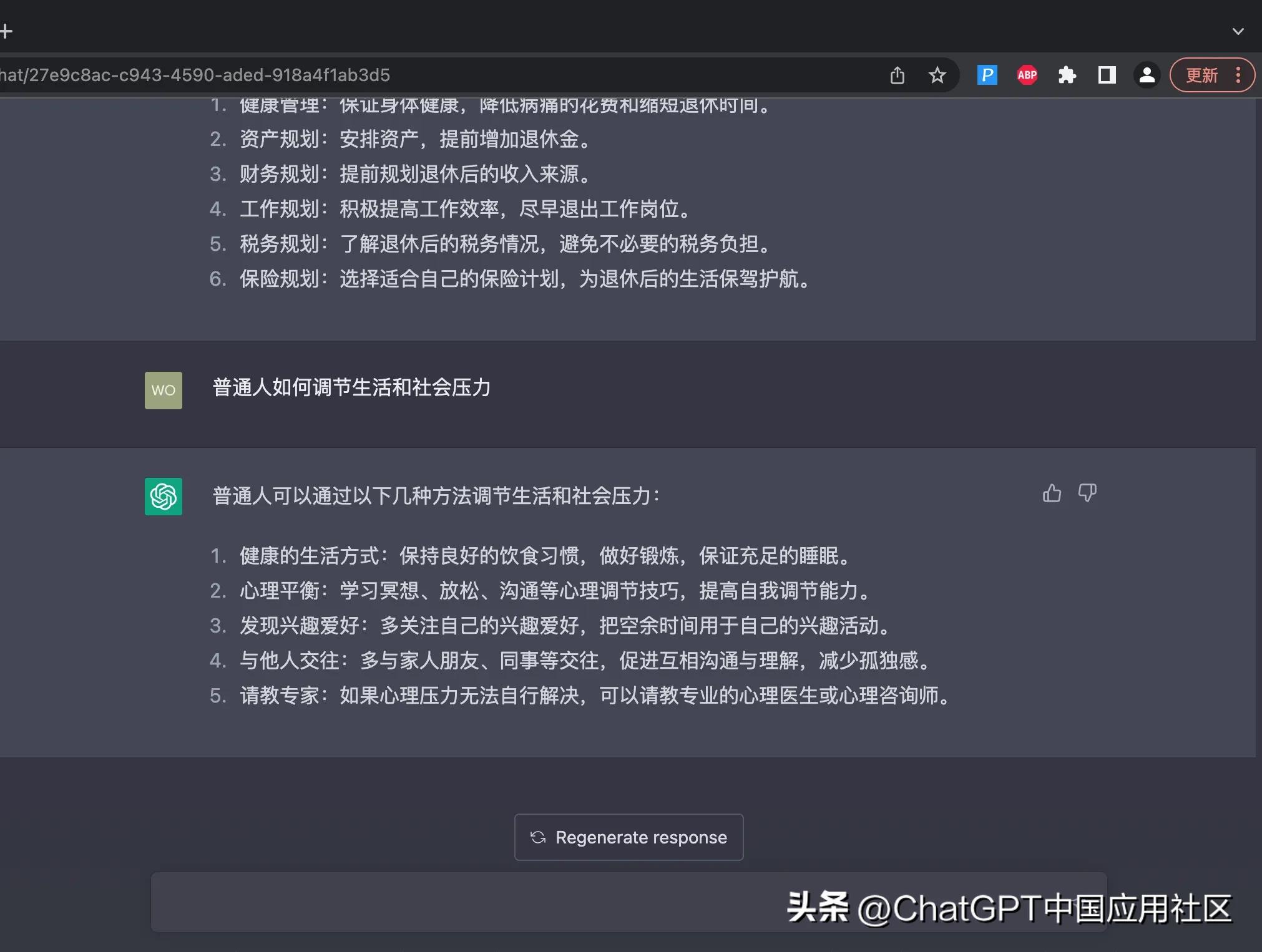 chatgpt能帮普通人做什么,chatgpt怎么自学
