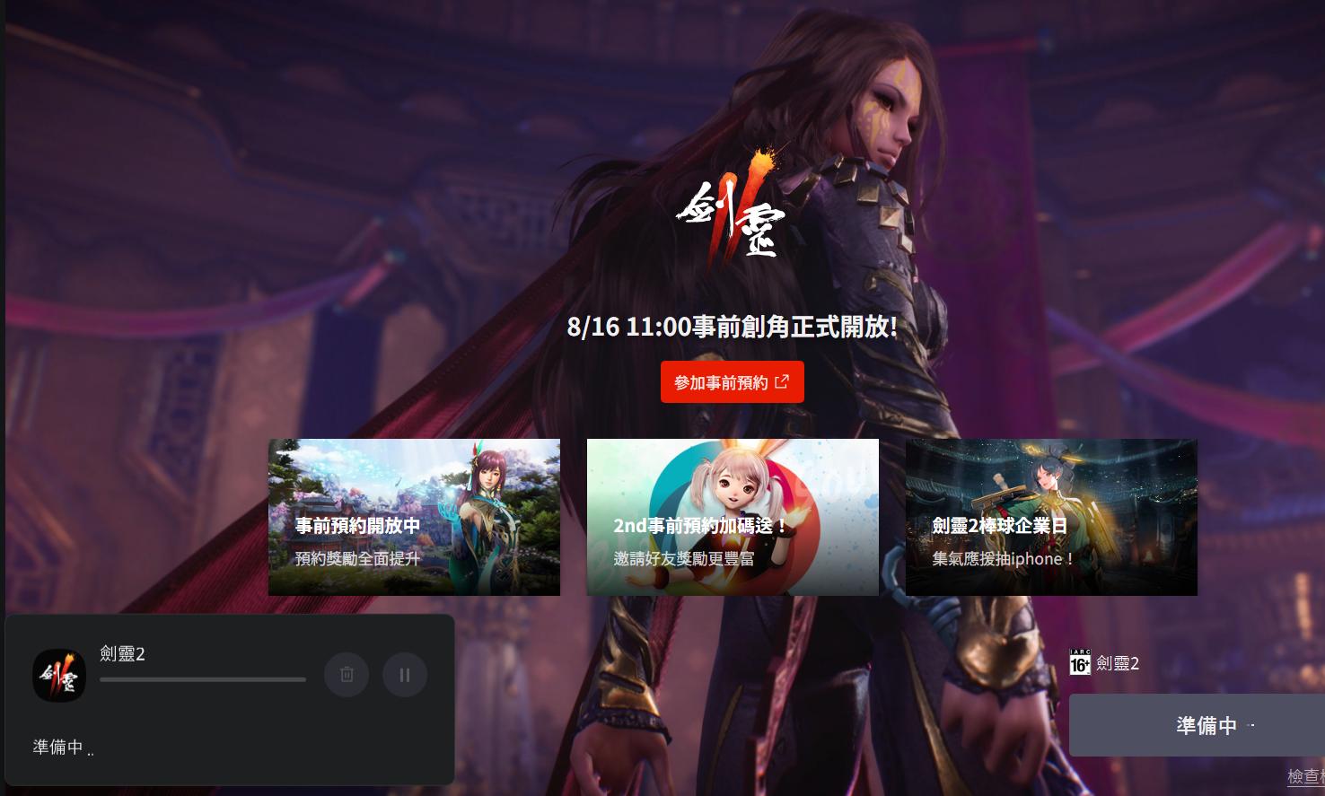 剑灵2该用户没访问权限,剑灵2安装提示版本低