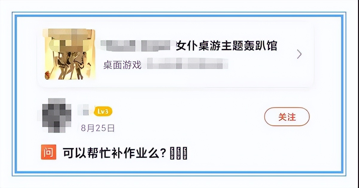 左手女仆，右手aj：高中生小王氪金30万，桌游店水这么深？