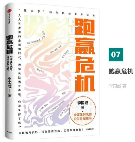 公关经典书籍,公关学习哪些书