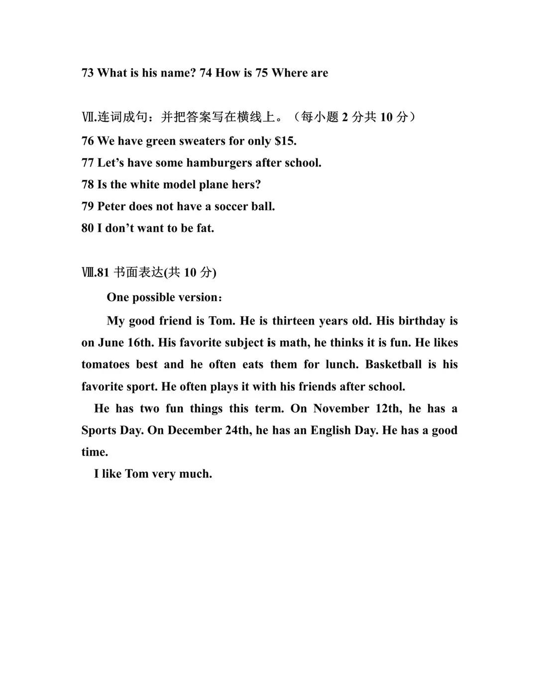 2021-2022年度第一学期期末试卷答案,2021-2022学年上期期末七年级英语