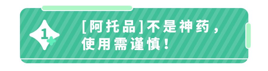 开学在即，“近视神药”价格暴涨6倍！切勿自行使用