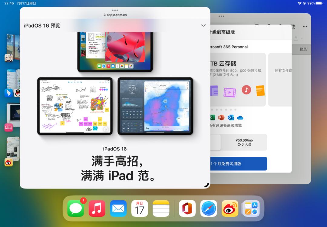 ipados16公测,ipados16.7正式版提升了什么