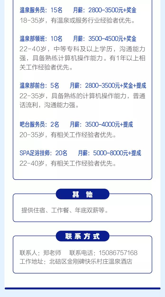 重庆北碚最新工作招聘,招聘北碚