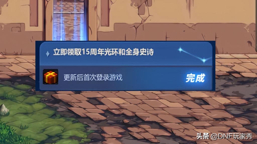 dnf送13强化券怎么领取,dnf送13强化券公告怎么没有了