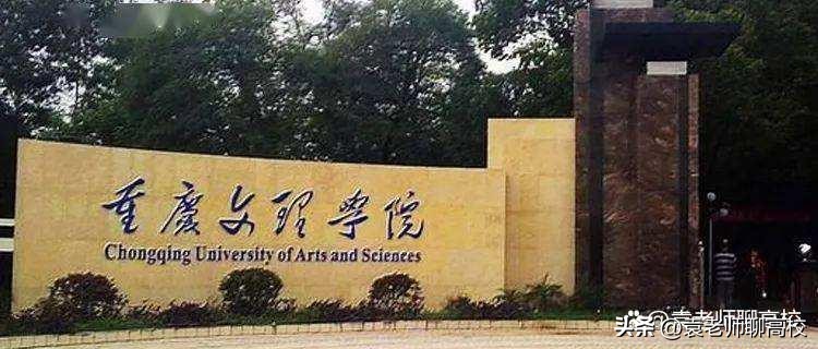重庆科技学院哪个学院最好,重庆理工大学重庆科技学院哪个好